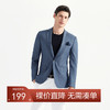 【特价】柒牌男装春季新款单西商务休闲男士西装外套时尚办公宴会	118C70060 商品缩略图0