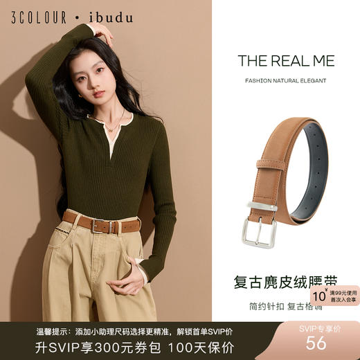 三彩2025新款皮腰带利落简约银色针扣皮带PU麂皮绒女复古通勤休闲 商品图0