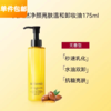 艾天然净颜亮肤温和卸妆油175ml无香型 商品缩略图0