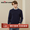 【可机洗】柒牌男士毛衣秋冬新款时尚字母提花抗静电圆领毛衫	125Y70050 商品缩略图0
