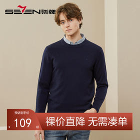 【可机洗】柒牌男士毛衣秋冬新款时尚字母提花抗静电圆领毛衫	125Y70050