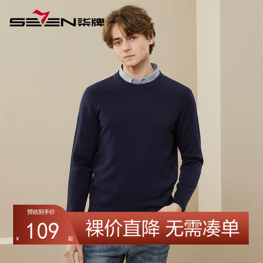 【可机洗】柒牌男士毛衣秋冬新款时尚字母提花抗静电圆领毛衫	125Y70050 商品图0