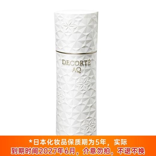 黛珂Decorte 白檀清爽护修乳液 200ml 商品图0