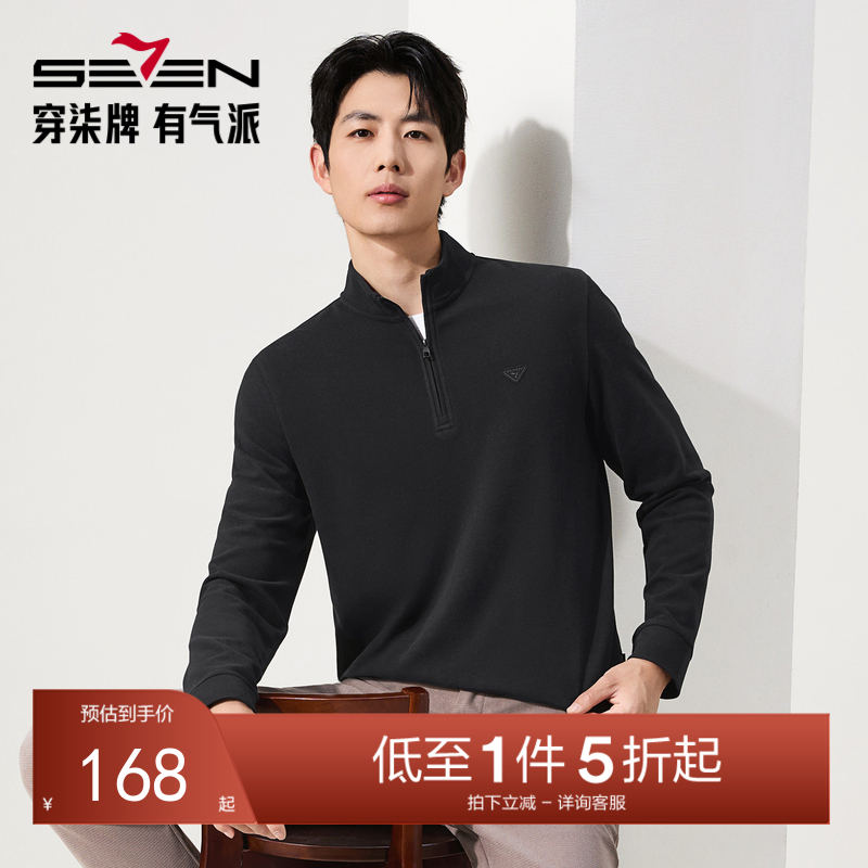 【7A抗菌2A防螨/远红外发热】柒牌男装新疆棉保暖半开衫套头卫衣129W70700