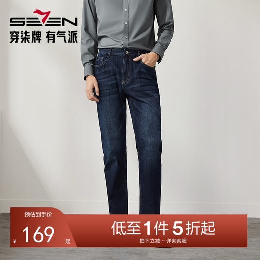 【含莱赛尔】柒牌牛仔裤男士2024秋季新款字母绣花直筒水洗长裤子	127H71970 商品图0