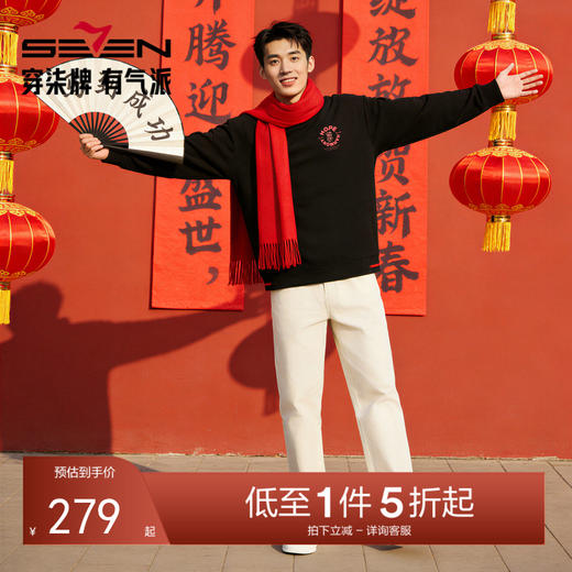 【新年系列/空气层】柒牌长袖套头卫衣春季新款新年元素圆领上衣 商品图0