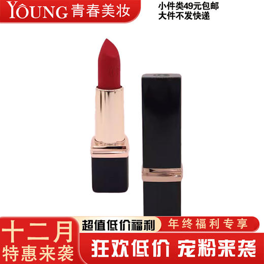 【12月】卡姿兰 挚绒唇膏 商品图0