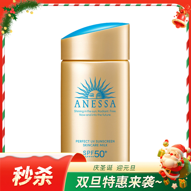 【完税进口】日本资生堂SHISEIDO安耐晒小金瓶防晒露60ml（新老版本随机发）