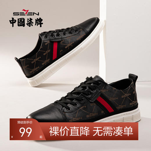 【特价】柒牌男士板鞋年春夏新款时尚青年休闲潮鞋真皮透气百搭男鞋子	122X70130 商品图0