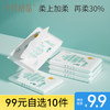 【99元10件】婴儿专用加柔柔润纸巾40抽*5包 商品缩略图0