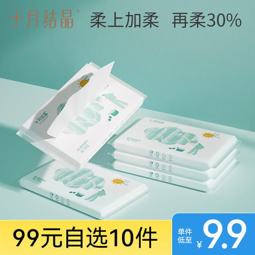 【99元10件】婴儿专用加柔柔润纸巾40抽*5包 商品图0