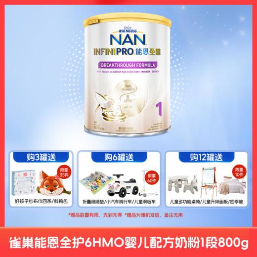 [大罐1段]港版雀巢Nestle 能恩全护6HMO适度水解益生菌婴儿配方奶粉1段（0-6个月）800g 商品图0