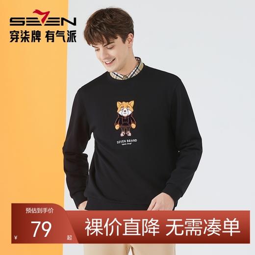 【特价】【柒先生系列】柒牌卫衣男时尚潮流百搭卡通狗多多纯棉圆领套头衫	123W70330 商品图0