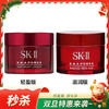 日本SK-II RNA超肌因肌源赋活精华霜大红瓶 中样15g 商品缩略图0