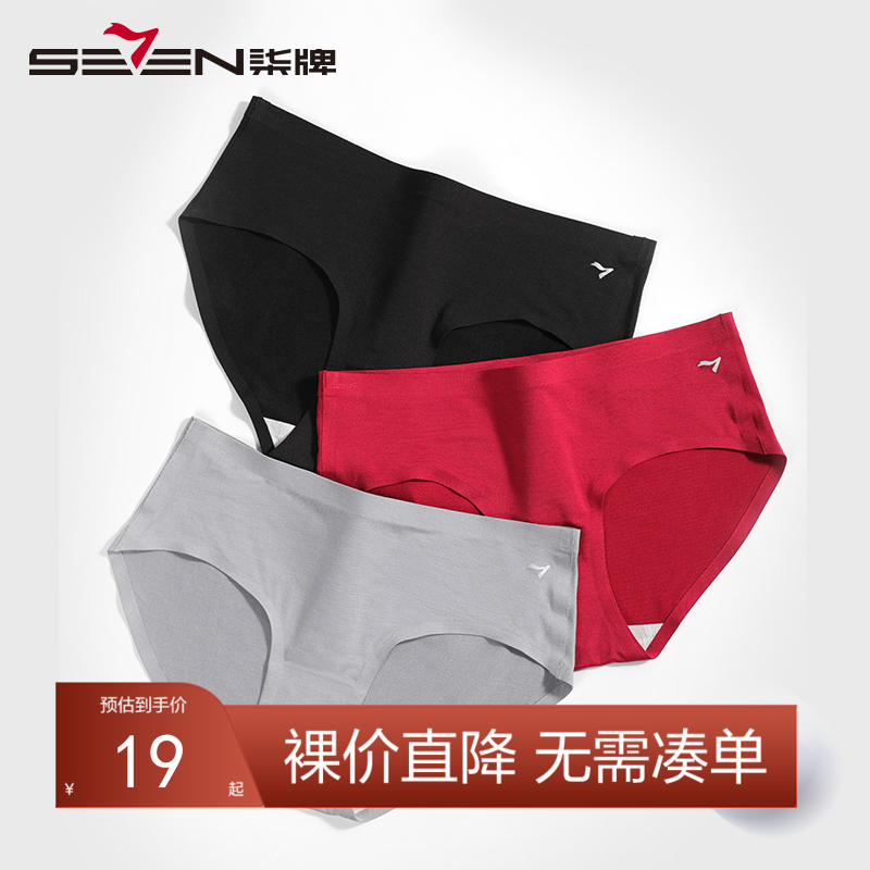 【特价礼盒3条装】柒牌内裤女士莫代尔透气防夹臀纯棉档短裤少女中腰抗菌舒适3角裤	119F70120