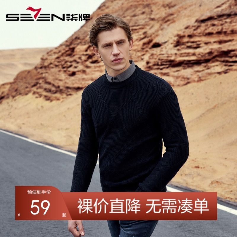【特价】柒牌男装秋冬男士保暖弹力套头圆领针织衫时尚青年羊毛衫	119Y70050