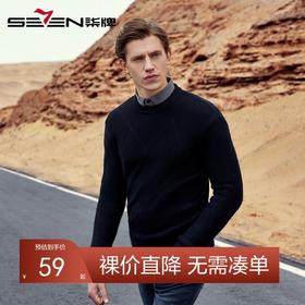 【特价】柒牌男装秋冬男士保暖弹力套头圆领针织衫时尚青年羊毛衫	119Y70050