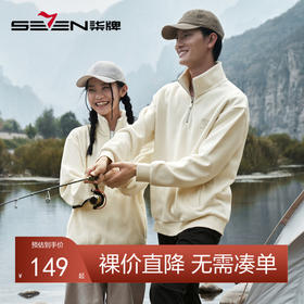 【奥粒绒】柒牌半开襟卫衣男士秋冬厚款时尚休闲百搭立领长袖上衣	125W70340