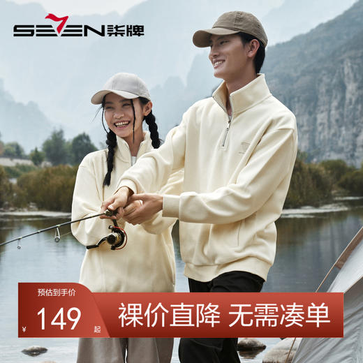 【奥粒绒】柒牌半开襟卫衣男士秋冬厚款时尚休闲百搭立领长袖上衣	125W70340 商品图0