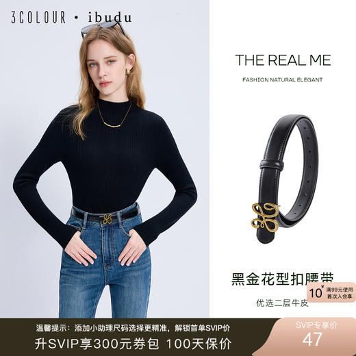 三彩2025新款高级感皮腰带复古花型金属扣窄版皮带二层牛皮简约女 商品图0