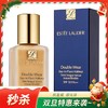 美国雅诗兰黛Estee Lauder  DW持妆粉底液 30ml（版本随即发） 商品缩略图0