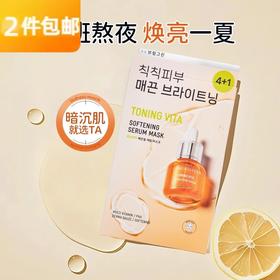 芭兰歌林BRING GREEN亮白精华面膜5片