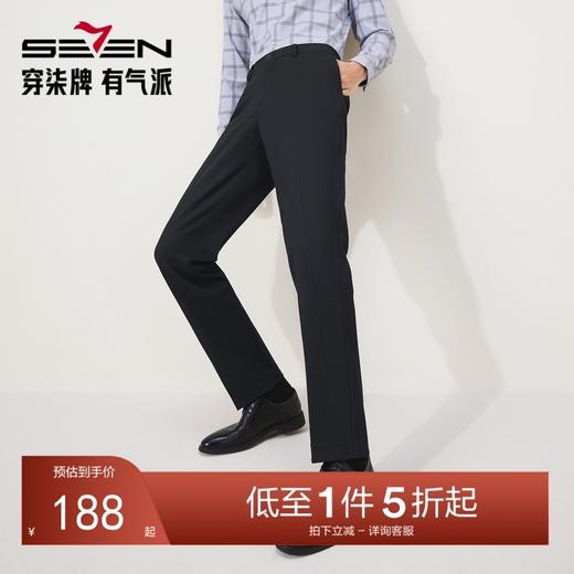 【针织弹力】柒牌西裤男士秋季新款长裤中年商务直筒裤子西装裤129H71770 商品图0