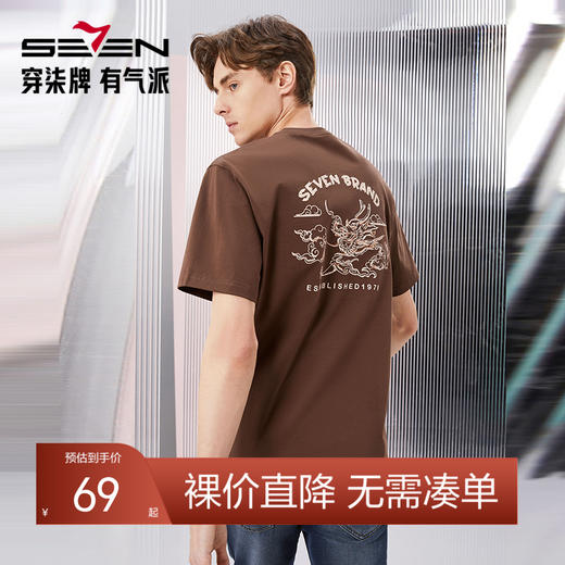 【特价】【凉感索罗纳】柒牌刺绣短袖T恤男2024夏季新款宽松圆领休闲上衣126T71430 商品图0