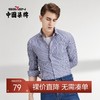 【特价】柒牌衬衫长袖男商务青年休闲百搭春秋新款纯棉条纹宝蓝色打底衬衣	122A70770 商品缩略图0
