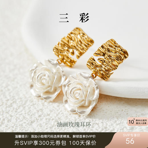 三彩2025新款油画玫瑰耳环金色艺术感褶皱首饰法式浪漫约会小众女 商品图0