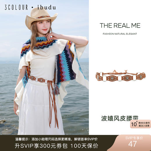 三彩2025新款波嬉风皮革腰带金属圆环雕花铆钉流苏西部牛仔风 商品图0