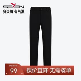 【高弹】柒牌磨毛休闲裤男2024秋冬新款商务休闲黑色百搭直筒长裤	127H70450