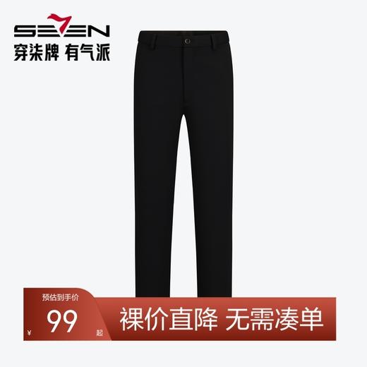 【高弹】柒牌磨毛休闲裤男2024秋冬新款商务休闲黑色百搭直筒长裤	127H70450 商品图0