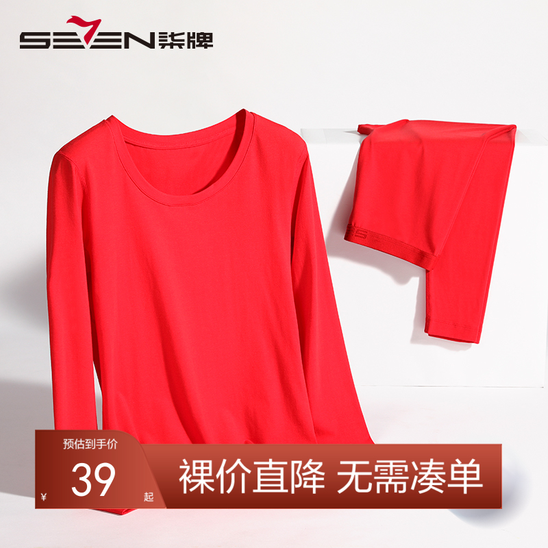 【特价套装】柒牌女士圆领保暖衣莫代尔秋衣秋裤套装内衣鸿运本命打底衫女秋冬	119F72040