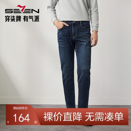 【高弹】柒牌水洗牛仔裤男2024秋季新款时尚潮流中青年百搭直筒裤	127H71260 商品图0