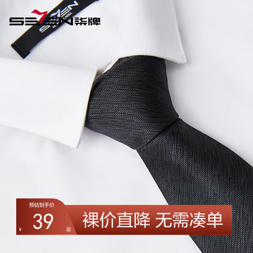 【特价】柒牌男装配饰领带商务正装西装衬衫领结婚新郎面试手打领带礼盒装	125F70380 商品图0