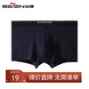 【特价】柒牌男士内裤莫代尔平角裤U凸囊抗菌裆底裤头青年新款四角裤	119F70520 商品缩略图0