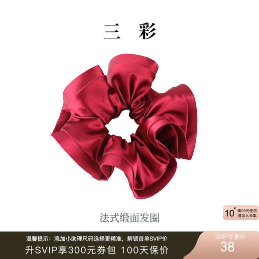 三彩2025新款法式缎面发圈通勤简约经典酒红约会头饰优雅氛围感女 商品图0