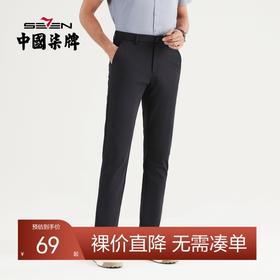 【特价】柒牌男裤休闲裤春季新款商务通勤上班暗条纹黑色男士直筒长裤	122H70860