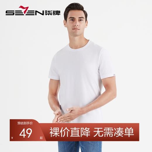 柒牌男士t恤夏季新款纯棉多色时尚休闲简约圆领弹力短袖体恤	124T72940 商品图0