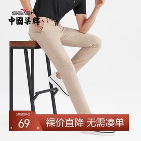 【特价】【含亚麻】柒牌裤子男商务休闲梭织长裤字母绣花修身直筒男裤	122H70530