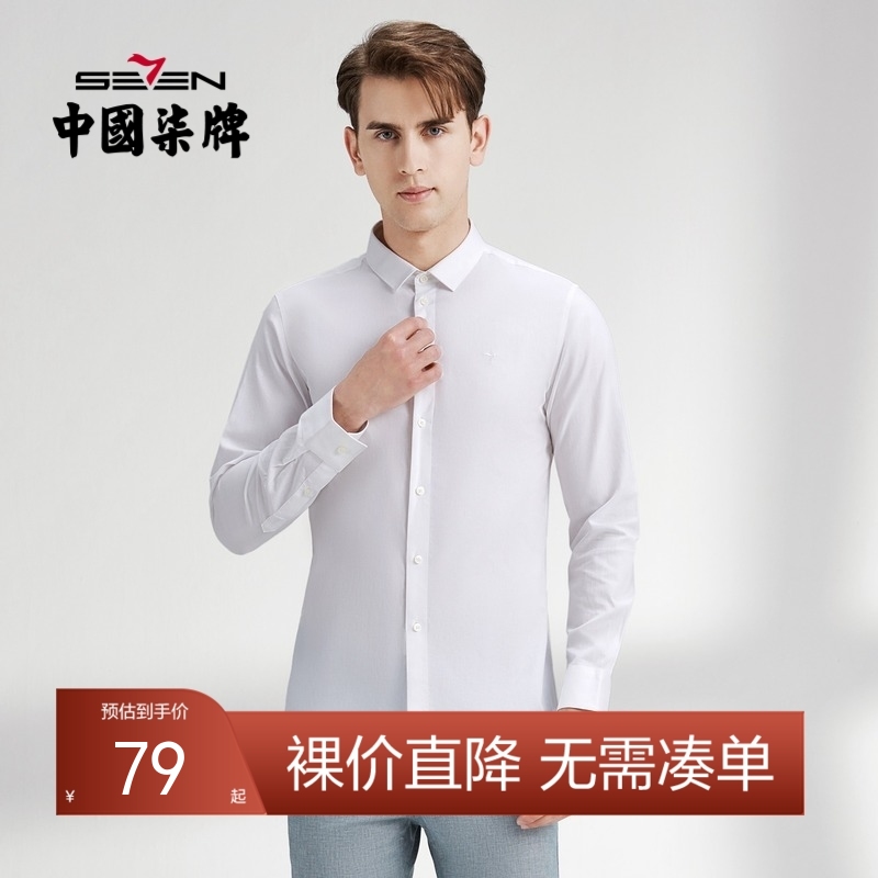 【含麻】柒牌长袖衬衫男时尚青年休闲百搭春秋款翻领透气刺绣衬衣	122A70790