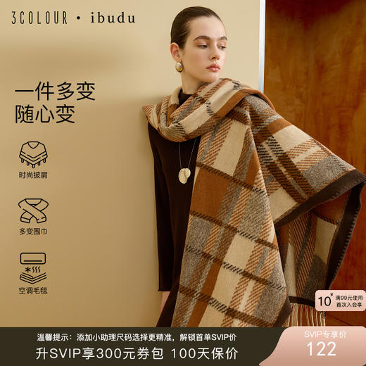 三彩2025新款大披肩格纹流苏针织长围脖百搭披风美拉德保暖通勤 商品图0