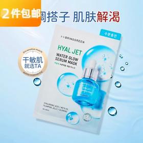 芭兰歌林BRING GREEN玻尿酸补湿精华面膜5片