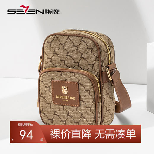 柒牌男士单肩包新款时尚复古提花织物日字包上班通勤斜挎男包	124P70080 商品图0
