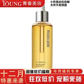 【12月】茉珂时光新肌肌底修护精华油50ml 送178015小样3个