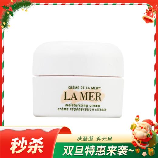 【完税进口】LA MER海蓝之谜面霜小样 7ml*3瓶 商品图0