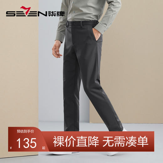 【高弹】柒牌休闲裤男秋冬新款男士弹力舒适商务通勤直筒长裤	125H70700 商品图0
