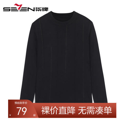 【特价】柒牌男装针织衫秋冬新款男士圆领套头羊毛衫时尚青年休闲长袖	119Y70270 商品图0