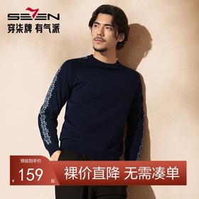 【非遗苗绣蝴蝶妈妈系列】柒牌毛衣男冬季新款圆领保暖休闲针织衫	127Y71020